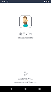 老王vn2.2.12android下载效果预览图